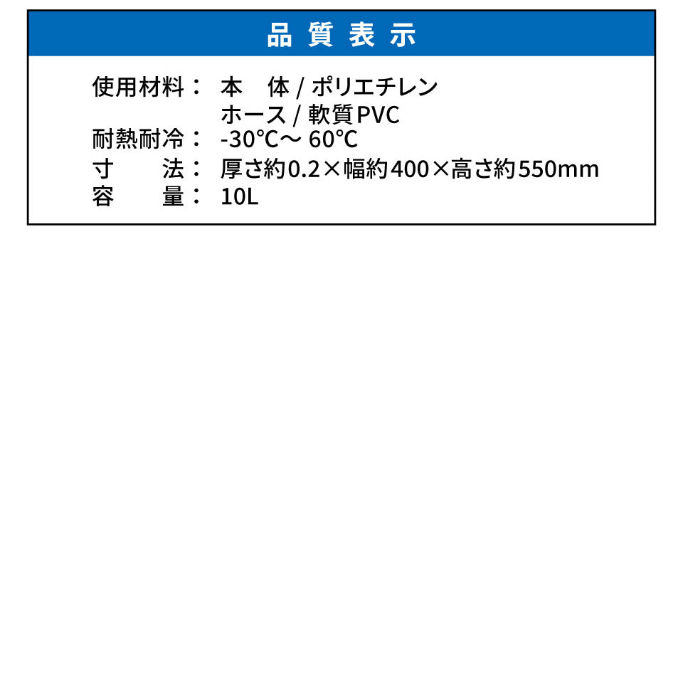 飲料水用給水袋 ウォーター バッグ【 10L 】
