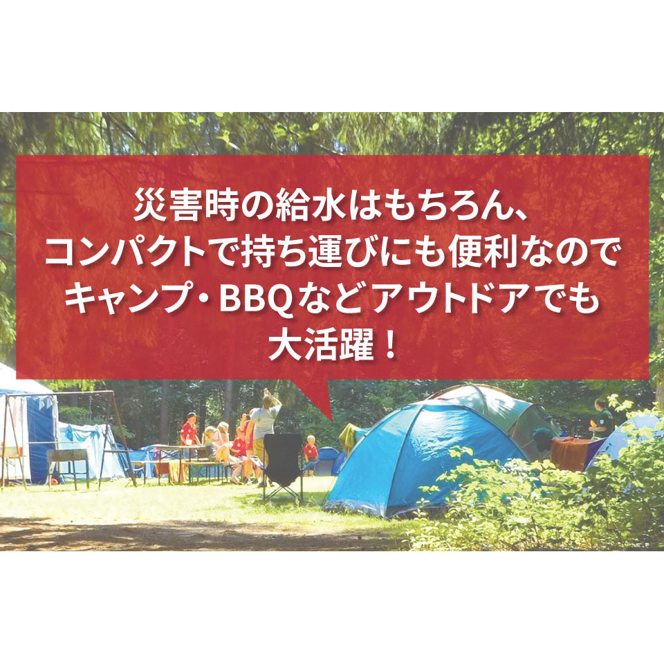 飲料水用給水袋 ウォーター バッグ【 10L 】