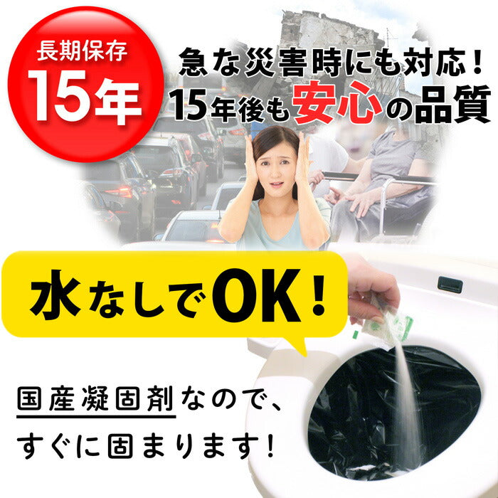 抗菌消臭簡易トイレ トイレの達人 【60回セット】