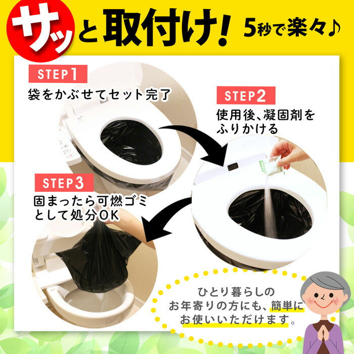 抗菌消臭簡易トイレ トイレの達人 【60回セット】