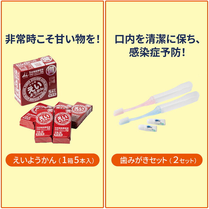 防災セット メタプレミアム 2人用 【76点セット】